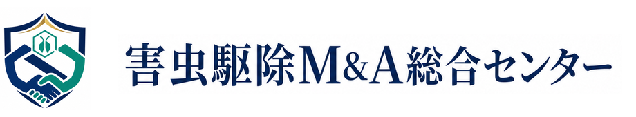 害虫駆除M&A総合センター ロゴ