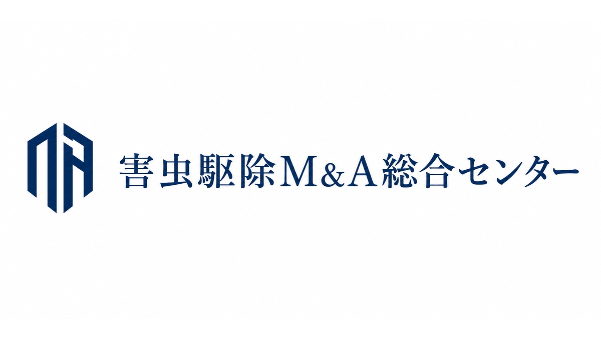害虫駆除M&A総合センターのアイキャッチ画像
